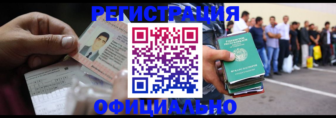 прописка для школы в Арске