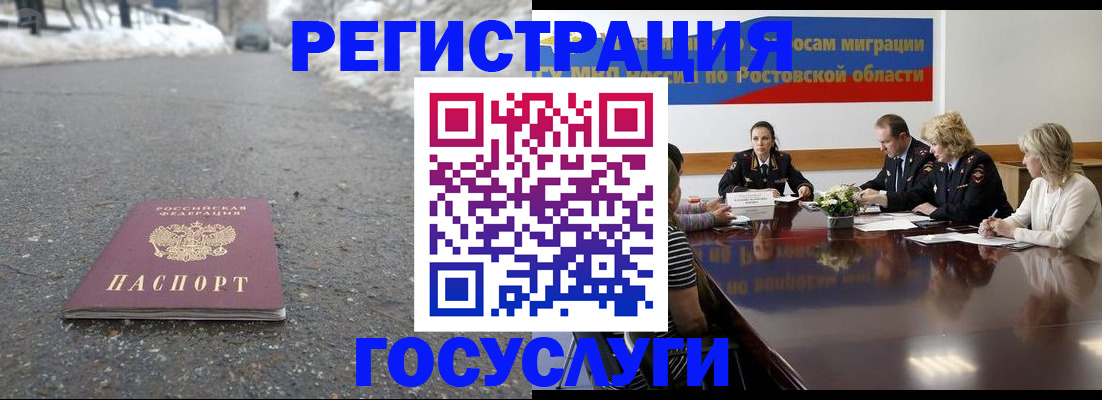 прописка ребенка в Арске