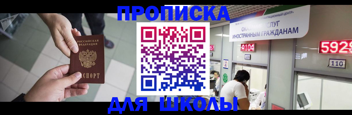 временная регистрация адрес в Арске