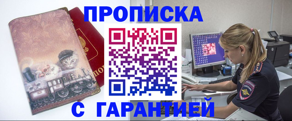 временная регистрация в квартире в Арске