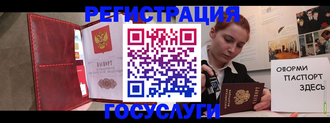 прописка в Арске