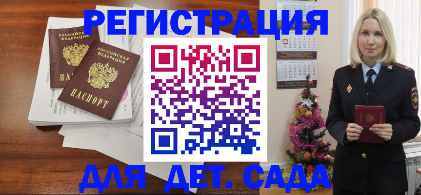 временная регистрация для всех в Арске