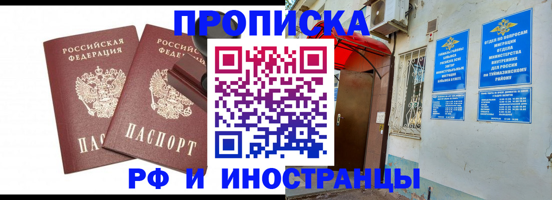 временная регистрация в квартире в Арске