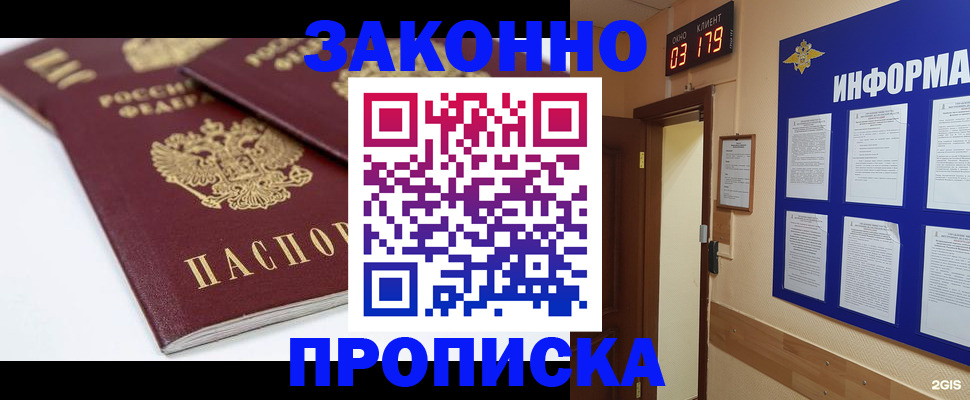 регистрация в Арске