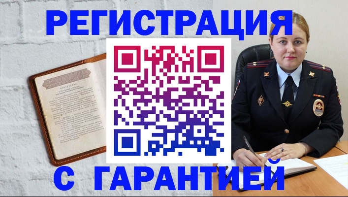 прописка регистрация в Арске