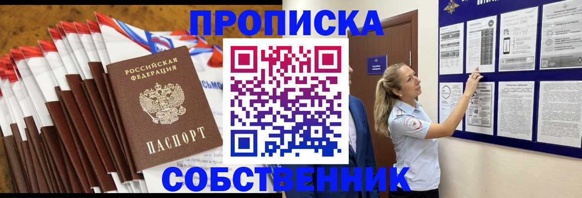 временная регистрация гарантия в Арске