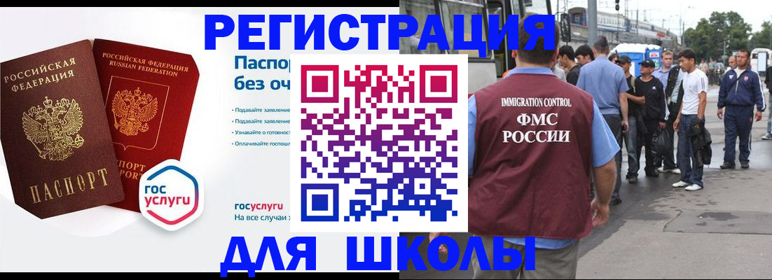временная регистрация в Арске